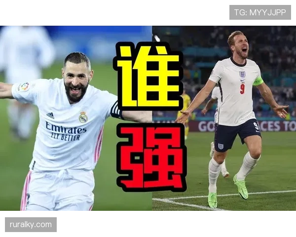 本泽马与凯恩：终结效率及战术角色对比分析